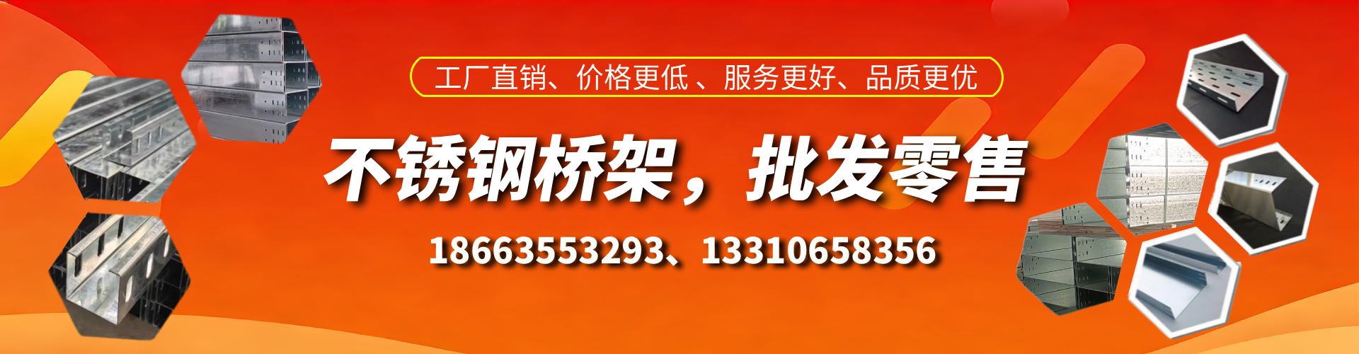 临沂不锈钢桥架厂家